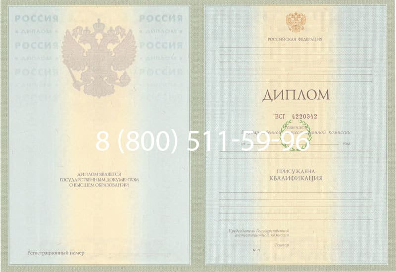 Купить Диплом о высшем образовании 2003-2009 годов в Тольятти